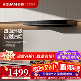 老板（Robam）星辰系列抽油烟机60A0油烟机家用顶吸式 触控23风量内腔免拆洗 欧式吸脱排烟机油烟机 【国补立减20%】老板星辰系列60A0 23风量
