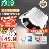 雷士（NVC）LED筒灯客厅卧室嵌入式天花灯9瓦黑杯暖白全光谱护眼【光华】Ra98