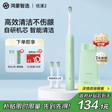 华为智选力博得电动牙刷智能声波牙刷优漾2 长续航全自动成人学生情侣款 鸿蒙智选送男友送女友礼物 元气绿