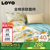 LOVO罗莱家纺 全棉四件套100%纯棉斜纹床单被套枕套双人200*230cm