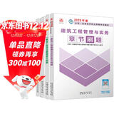 一建2025一级建造师章节刷题 建筑专业习题集（套装4册）中国建筑工业出版社