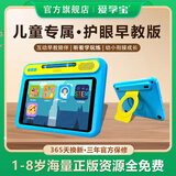 爱学宝儿童平板学习机防摔版1-6-12岁学前幼儿园拼音识字幼小衔接思维早教机小学语文数学英语护眼点读机 早教版2G+64G【精品早教+逻辑思维】/蓝