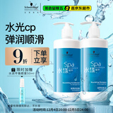 施华蔻专业水漾精华滋养洗护套装 450ml洗发水+450ml护发素深层补水滋润修护