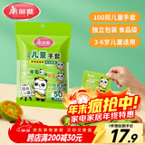 美丽雅儿童一次性手套食品级100双 独立包装加厚3-6岁小孩幼儿宝宝手套