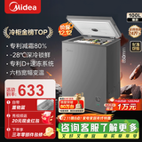 美的（Midea）专利减霜KMF囤货冰柜 冷藏冷冻冷柜转换节能大冰柜卧式家用商用冰柜小冰政府补贴冰箱 【减霜80%】100L*小户型优选 100L