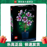 乐高（LEGO）10372 芙蓉 百变高手创意成人粉丝收藏款积木玩具新年春节礼物