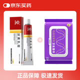 马应龙尿素乳膏10%20g*1盒+马应龙柔羽卫生湿巾80抽