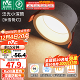 雷士（NVC） LED筒灯嵌入式防眩筒射灯天花灯客厅过道玄关灯走廊灯服装店商场 米雪Ra98-深筒防眩-7W三色开孔75