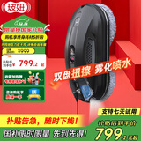 玻妞（HOBOT）【国家补贴】388全自动擦窗机器人波妞喷水擦玻璃机器人擦墙擦瓷砖擦窗户神器家用 