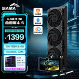 先马（SAMA）ZW360D Ultra 锋幻 黑色 曲面屏水冷CPU散热器 360°旋转水冷头/6.8英寸2K屏/裸眼3D/LGA1851/AM5