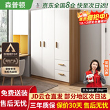 森普顿衣柜卧室平开门组合现代简易家用柜子收纳衣橱(可升级实木生态板) 三门衣柜（120*50*180cm）