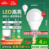 FSL佛山照明LED球泡节能灯泡3W小口E14日光色6500K 2支装