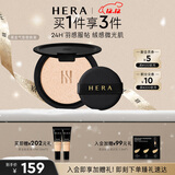 赫妍（HERA）黑金气垫17N1替换装 持妆高遮瑕防晒油皮 生日元旦新年礼物送女友