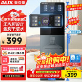 奥克斯（AUX）饮水机三秒即热下置式制热款 触控选温保温杯家用冲奶立式温热型快速加热饮水器YJX-06