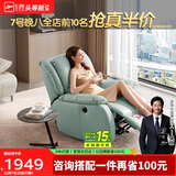 芝华仕（CHEERS）头等舱智能椅真皮单人沙发电动功能家具明星椅K621蓝【京仓闪发】