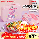 泰福高（TAFUCO）饭盒316不锈钢学生餐盘分格大容量餐盒上班族便携便当盒 T5354