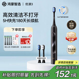 华为智选力博得鸿蒙智选智能声波电动牙刷优漾3 情侣生日礼物成人学生牙刷深度清洁亮白180天长续航