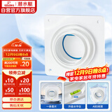 潜水艇（Submarine）A100止逆阀卫生间排气扇排风道止逆阀浴霸换气扇止回阀8-12CM可用