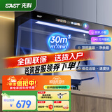 先科（SAST）油烟机顶侧双吸式抽油烟机家用大吸力排油烟机燃气灶套装烟灶消厨房三件套 【100%好评】30立方|静音大吸力一级能效