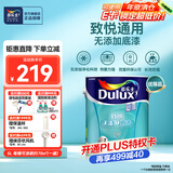 多乐士（Dulux）京绽竹炭抗甲醛五合一净味室内乳胶漆墙面抗菌油漆涂料白色A8146P 配套底漆 A749 5L