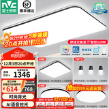 雷士（NVC）吸顶灯客厅灯简约现代LED照明灯具全屋套餐卧室灯-光鸿 【舒适光】智控客厅3室2厅餐吊灯