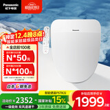 松下（Panasonic）PSTK31即热智能马桶盖双风道一级水效DL-PSTK31CWS