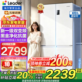 海尔冰箱出品统帅473升四开门双开门十字对开门风冷无霜双变频大容量家用冰箱一级能效白色冰箱双循环 473升一级双变频 三档变温 黑金净化 母婴空间