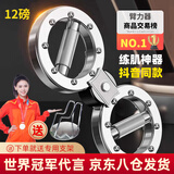 健型师阻力速臂器旋转可调节8字臂力器格斗棒拳击拳速锻炼训练健身器材 【12磅阻力可调】2025款 送支架