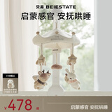 贝易床铃布艺悬挂音乐旋转摇铃床上挂件动物乐园充电款新生儿儿童礼物