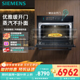 西门子（SIEMENS）【触启款】六合一智魔方58L蒸烤一体机箱嵌入式家用微蒸烤系列国补CS5S5N9G6W同款CS1T5MAG4W