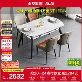 全友家居 现代简约钢化玻璃折叠餐桌椅组合可伸缩功能家用桌子饭桌