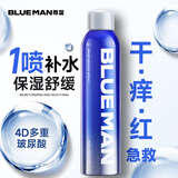 尊蓝男士爽肤水保湿补水喷雾舒缓专用护肤品控油收缩毛孔送男友礼物