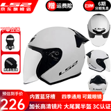 LS2新款摩托车头盔四分三盔电动助力车四季大尾翼大码男女半盔OF608 闪光白 L(建议55-56CM)