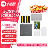 小米（MI）米家照片打印机1S 家用便携小型彩色热升华打印蓝牙APP连接高清相片手机即拍即印 米家照片打印机1S套装