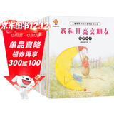 儿童领导力培养绘本（套装8册）完善孩子人格魅力 做一个最受欢迎的人(中国环境标志产品 绿色印刷) 