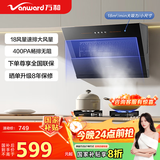 万和油烟机【J320A小尺寸大吸力】侧吸抽排家用脱排18风量免拆洗家电以旧换新可配燃气灶国家补贴20%