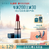 花西子雕花口红M117红鸾绣唇膏滋润不掉色哑光提气色显白礼物女