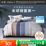水星家纺四件套床上纯棉100%全棉透气床单被套双人1.8米x2米床弗利安家居馆