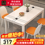 凡社餐桌家用 客厅餐桌小户型 4-6人吃饭桌子 钢化玻璃餐厅桌现代简约