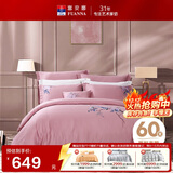 富安娜床上四件套纯棉60s贡缎床品套件高档素绣单双人被套床单203*229cm