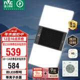 雷士（NVC）双LED灯杀菌风暖浴霸照明人感夜灯换气排风一体浴室卫生间Y358