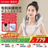 奥佳华颈椎按摩仪肩颈脖子斜方肌按摩披肩腰背部热敷按摩器送父母长辈男女友实用节日生日礼物2608冰雾灰