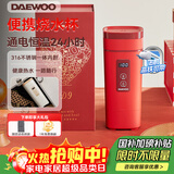 大宇（DAEWOO）便携式烧水壶 电热加热水杯 旅行电热水壶旅游电水壶保温杯恒温水壶婴儿316 D9红色