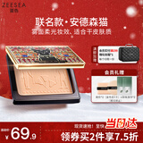 ZEESEA滋色蜜粉饼散粉定妆粉自然色8g柔光控油遮瑕安德森猫联名圣诞礼物