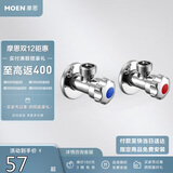 摩恩（MOEN）精铜加厚冷热水角阀2件套装 一冷一热三角阀 4分通用止水阀100982