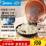 美的（Midea）电饼铛家用煎烤机烙饼锅三明治早餐机蒸汽煎烤盘 大火力烤肉薄饼机双面加热加深电饼档 JKC3051