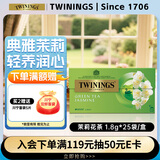 川宁绿茶 茉莉花绿茶 波兰进口茶叶 25袋*1.8g盒装下午茶冷泡茶