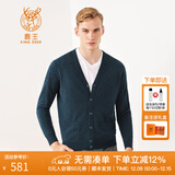鹿王【全羊绒】羊绒衫男士纯山羊绒开衫商务百搭休闲易打理春秋季上衣 墨绿 2XL 185/100A