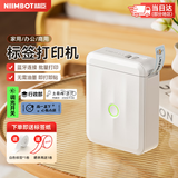 精臣D110无线蓝牙便携式标签打印机 小型热敏打价格标签机不干胶家用便签手账姓名贴手持打印机打价器