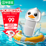 毕亚兹 128GB USB3.2高速 迷你卡通u盘可爱 个性创意学生礼物手机电脑两用金属优盘 UP-21-银